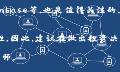 目前仓山区并没有特定的“区块链股票龙头”股票，因为区块链技术涉及多个领域，包括金融、供应链、物流和许多其他行业。然而，可以根据与区块链技术相关的公司和行业动态来判断哪些股票可能在这个领域表现突出。

以下是一些可能与区块链技术紧密相关的公司类型和相应的股票，供你参考：

### 区块链技术公司
许多公司专注于区块链技术的开发与应用，这些公司通常会被视为行业的龙头。例如，某些IT公司、软件开发公司和金融科技公司都在积极布局区块链。

### 加密货币相关公司
与加密货币交易及其相关服务相关的公司，可能会在区块链股票中占据重要位置。这样的公司包括加密货币交易所、矿业公司以及钱包服务提供商等。

### 金融机构和上市公司
一些大型金融机构已经开始探索区块链技术的应用，例如用于跨境支付、智能合约等。这些公司的股票也可能受益于区块链技术的发展。

### 具体公司例子
例如，像IBM、微软这类科技巨头，已经在其业务中融入了区块链。与此同时，围绕比特币和以太坊等主要加密货币的公司，如Coinbase等，也是值得关注的。如果你在找寻具体的“龙头”股票，可以考虑查看相关的ETF（交易所交易基金），这些基金通常投资于与区块链相关的多家公司。

### 风险与收益
投资区块链相关股票存在一定的风险，因为这个行业仍在快速发展中，有可能面临技术更新换代、监管政策变动等多种不确定性。因此，建议在做出投资决策之前，充分进行市场调研和风险评估。

希望这些信息能够帮助你更好地理解与区块链股票相关的投资机会。如需更深入的分析，建议咨询专业的投资顾问或财务分析师。