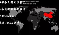 IM钱包（IM Wallet）是一个加密货币钱包