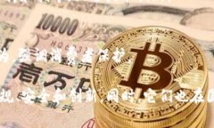 在不同国家，区块链管理部门及其职能可能有所