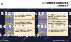 关于“im钱包”的真实性问题可以从多