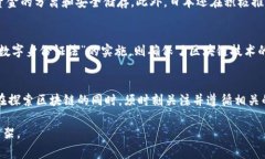 区块链技术的快速发展带来了许多新的挑战和机