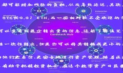 在讨论“imToken最少转出量”这个话题