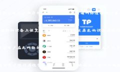 在讨论“imToken离线为什么也能登陆”
