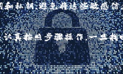 找回 imToken 钱包的过程可能会根据您所失去的信息或访问方式的不同而有所不同。以下是一些常见的找回方法，供您参考。

1. 使用助记词恢复
如果您在创建 imToken 钱包时备份了助记词（通常由12个或24个单词组成），您可以使用这些助记词来恢复您的钱包。在 imToken 应用中选择“导入钱包”，然后输入您的助记词。确保在一个安全和没有网络的环境中操作，以避免泄露您的信息。

2. 通过私钥恢复
如果您有钱包的私钥，您也可以通过私钥来导入钱包。在“导入钱包”选项中，选择“通过私钥导入”，并粘贴您的私钥。请注意，私钥是您钱包安全的关键，绝不能泄露给他人。

3. 找回钱包密码
如果您忘记了钱包的密码，但仍然可以访问助记词或私钥，您可以通过恢复钱包的方式重新设定密码。如果只忘记密码，imToken本身没有找回密码的功能，因此记得在设置过程中将其记录保存。

4. 联系技术支持
如果上述方法都无法找回钱包，您可以尝试联系 imToken 的官方客服或技术支持，提供尽可能多的详细信息以帮助他们确认您的身份和账户信息。请注意，不要通过不明渠道联系技术支持以避免诈骗。

5. 提高安全意识
在找回钱包的同时，不妨反思一下您日常的安全习惯。在未来，务必为您的钱包设置强密码，并定期备份助记词和私钥。避免将这些敏感信息存储在易被访问的地方，如手机笔记或云端。

结语
找回 imToken 钱包虽然可能会遇到困难，但在正确的方法和措施下，恢复的可能性还是很大的。保持冷静，并认真按照步骤操作。一旦找回后，请立即采取措施加强安全防护，确保您的数字资产安全。

请记住，在处理加密货币钱包时，务必保持谨慎，并永远不要分享您的助记词或私钥给他人。