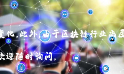 在中国，区块链技术的快速发展吸引了众多公司的关注，尤其是一些领先的公司已经在区块链领域取得了显著的成就。以下是一些被广泛认为是国内区块链龙头公司的股票（请在投资前自行查证最新信息）：

### 1. 火币网（Huobi）
火币网是中国领先的数字资产交易平台之一。随着区块链技术的普及，该公司积极扩展其区块链相关服务，并在国内外市场上建立了强大的影响力。

### 2. 网易（网易互联网科技）
网易在区块链方面的探索同样值得关注。其通过旗下的网易星球平台利用区块链技术，推动数字内容的安全性和透明度。

### 3. 中科院（中国科学院）
作为国家级科研机构，中科院在区块链技术的研发方面走在前列。虽然它本身不是上市公司，但其所孵化的一些企业在区块链领域具有领先地位。

### 4. 纵横科技（Zongheng Technology）
纵横科技专注于区块链数字身份认证及相关技术的开发，对推动国内区块链产业的应用具有重要影响。

### 5. 比特大陆（Bitmain）
比特大陆是全球最大的比特币矿机制造商之一，同时也在区块链技术的研发上投入了大量资源。虽然在股票市场的表现起伏不定，但其行业地位不可小觑。

### 6. 中链汇（ChainNode）
中链汇作为区块链行业的资讯平台，具备深厚的行业积累以及庞大的用户基础，是区块链信息传播的重要力量。

### 7. 腾讯（Tencent）
虽然腾讯并不是专注于区块链的公司，但其在该领域的布局涵盖了多个方面，包括通过微信支付的数字资产管理等。

### 8. 阿里巴巴（Alibaba）
阿里巴巴在区块链技术上的研究也在不断推进，尤其是在供应链金融和数字版权等领域探索应用。

### 9. 蚂蚁金服（Ant Financial）
蚂蚁金服在区块链技术的应用上走在前列，特别是在金融科技方面，其产品和服务在区块链的支持下实现了更高的透明度和安全性。

### 10. 鸿海科技（Hon Hai Technology）
鸿海公司在智能制造和物联网应用中也开始尝试将区块链技术融入其商业模式。

### 投资提示
在追踪这些龙头公司时，投资者需要关注其财务状况、市场趋势以及区块链行业政策的变化。此外，由于区块链行业尚属于高风险领域，建议在投资前做好充分的市场调研和风险评估。

希望以上信息能对您在区块链投资方面有所帮助，若需进一步分析或具体的投资策略，欢迎随时询问。