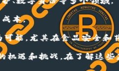 区块链技术是当今信息技术领域中最具创新性和