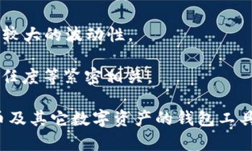 mgctoken和imtoken是两个与区块链和加密货币相关的不同概念。下面是它们的主要区别：

### 1. 定义和性质
- **mgctoken**：MGCToken是一种基于区块链技术的加密货币或代币，通常用于特定的生态系统或平台上。它可能用于支付、交易、奖励等功能，具体用途取决于发行方的设计。
  
- **imtoken**：Imtoken是一个数字货币钱包，用户可以使用它来管理、存储和交易各种加密货币和代币。它为用户提供了一个安全的环境来进行区块链资产的管理，通常也包含去中心化交易所的功能。

### 2. 目的
- **mgctoken**：通常是为了促进某个平台或项目的发展。它可能是项目的筹资工具或者用于激励用户参与生态系统。

- **imtoken**：作为钱包，Imtoken的主要目的是为用户提供一个便捷、安全的管理数字资产的工具。它的设计旨在简化用户的操作体验，并提供多种功能以满足用户需求。

### 3. 功能和应用
- **mgctoken**：
  - 交易功能：用户可以用MGCToken进行交易，或在交易所上市交易。
  - 激励机制：项目团队可能通过MGCToken向参与者提供奖励，以促进社区的活跃度。
  - 生态参与：用户可以通过持有MGCToken参与项目治理、投票等。

- **imtoken**：
  - 资产管理：用户可以方便地存储和管理多种加密资产。
  - 去中心化交易：Imtoken提供去中心化交易平台，用户可以直接在钱包内交易加密货币。
  - 安全性：Imtoken强调用户资产的安全，提供多种安全措施保护用户的私钥和资产。

### 4. 用户体验
- **mgctoken**：由于其作为一种代币，用户的体验主要与该代币的使用场景和交易活动有关，可能会受到市场波动性的影响。

- **imtoken**：提供直观易用的用户界面，通常包括资金转移、资产查看、交易功能等，用户体验直接关系到钱包的设计和功能实现。

### 5. 市场影响
- **mgctoken**：其价值受供求关系、团队执行力、项目进展等多种因素影响，可能具有较大的波动性。

- **imtoken**：作为钱包服务，Imtoken的成功与其用户数、资产管理总量以及市场信任度等紧密相关。

综上所述，MGCToken是一种具体的加密代币，而Imtoken是一个用户用来管理这些代币及其它数字资产的钱包工具。两者在功能、目的和用户体验等方面有着明显的区别。