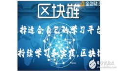 区块链技术在近年来迅速崛起，成为许