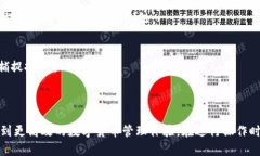 “imToken钱包导入钱包”是指将已有的数字货币钱
