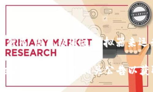 截至我最后的知识更新，在2023年10月，IM钱包（ImToken Wallet）主要是为移动设备设计的，并没有推出官方的电脑版。然而，您可以通过模拟器来运行移动应用程序，例如在电脑上安装Android模拟器（如BlueStacks或NoxPlayer），以便在电脑上使用IM钱包的移动版本。

请注意，在使用模拟器时，确保从官方渠道下载，以保障您的安全。此外，如果IM钱包在未来有推出电脑版的消息，建议您关注其官方网站或相关公告以获取最新信息。