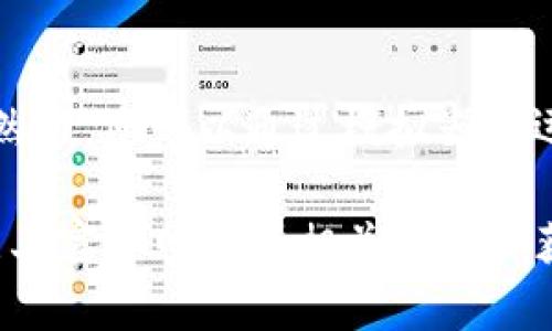 截至我最后的知识更新，在2023年10月，IM钱包（ImToken Wallet）主要是为移动设备设计的，并没有推出官方的电脑版。然而，您可以通过模拟器来运行移动应用程序，例如在电脑上安装Android模拟器（如BlueStacks或NoxPlayer），以便在电脑上使用IM钱包的移动版本。

请注意，在使用模拟器时，确保从官方渠道下载，以保障您的安全。此外，如果IM钱包在未来有推出电脑版的消息，建议您关注其官方网站或相关公告以获取最新信息。