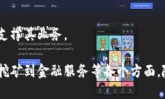 以下是一些知名的美股区块链相关公司的列表。