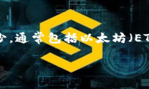 ImToken 是一款流行的数字货币钱包，支持多种加密货币。具体支持的币种数量会随时间变化而有所增加或减少，通常包括以太坊（ETH）、比特币（BTC）、莱特币（LTC）、USDT 等多种主流数字货币。此外，ImToken 还支持许多小众及 ERC-20 代币。

要获取最新和准确的支持币种列表，建议您访问 ImToken 的官方网站或查看其官方应用程序以获得最新信息。