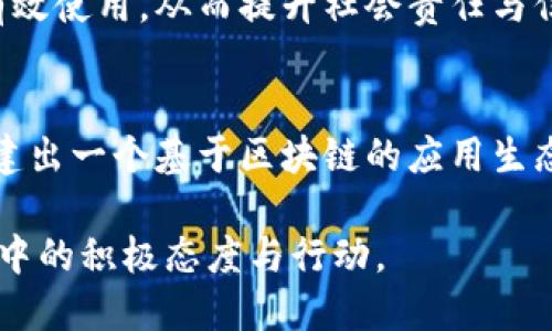 马化腾，作为腾讯的创始人之一和现任主席兼首席执行官，在区块链领域的关注和推动引起了广泛的关注。虽然马化腾本人并不直接参与具体的区块链项目，但在他的领导下，腾讯积极探索区块链技术并推出了多项相关产品和服务。

以下是一些与马化腾及腾讯相关的区块链作品和项目的概述：

1. 腾讯区块链研究院
腾讯在2018年成立了区块链研究院，旨在深化区块链技术的研究与应用。该研究院聚焦于区块链技术在各行业的落地应用与创新，包括金融、物流、公共服务等领域。

2. 腾讯区块链平台
腾讯推出了自己的区块链服务平台——“腾讯区块链”。该平台为企业提供区块链解决方案，涉及数字资产、供应链金融等方面，希望通过技术提升企业的效率与透明度。

3. 数字人民币合作
腾讯在数字人民币的推广和应用中发挥了重要作用。作为中国中央银行数字货币的参与者之一，腾讯正在与国家相关机构合作，探索数字人民币在实际交易中的应用。

4. 云上数字资产管理
腾讯推出的云上数字资产管理服务，利用区块链技术确保资产的安全性和透明性。这项服务主要面向金融机构及相关企业，旨在提升他们在数字资产管理方面的能力。

5. 区块链电子票据
腾讯在票据管理方面推出了基于区块链的电子票据服务，通过智能合约和去中心化技术，提高票据流转的效率和安全性，旨在变革传统票据系统。

6. 反欺诈与防伪应用
腾讯的区块链技术也用于打击欺诈和伪造行为。通过区块链的不可篡改性，腾讯开发了多个防伪项目，帮助企业保护品牌，确保消费者的权益。

7. 文化与内容领域的探索
在文化创意方面，腾讯利用区块链技术，对音乐、电影等数字内容进行版权保护，确保创作者的权益。同时，通过区块链技术提供透明的收入分配机制，改变内容创作生态。

8. 社会公益与慈善
腾讯还在区块链技术下开展社会公益项目，以确保捐款的透明性和追踪能力，让每一笔善款都能被有效使用，从而提升社会责任与信任度。

总结
在马化腾的带领下，腾讯在区块链技术的探索与应用上取得了进展，通过多元化的项目推进，逐步构建出一个基于区块链的应用生态系统。在未来，随着区块链技术的不断发展与成熟，腾讯有望在这一领域扮演更加重要的角色。

以上是关于马化腾及其领导下的腾讯在区块链领域的一些探索与尝试，展示了他们在这一新兴技术中的积极态度与行动。