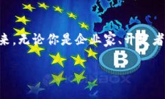 引言：5G与区块链的结合随着科技的迅猛发展，