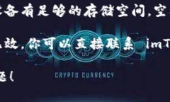 我很抱歉，你遇到了 imToken 闪退的问题