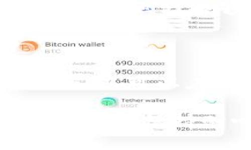 如果您遇到 imToken 无法交易的问题，请考虑以下几点可能的原因以及相应的解决方案。

### 1. 网络连接问题
检查网络状况
首先，确保您的设备连接到稳定的互联网。有时候，网络不稳定可能导致交易请求无法发送。尝试切换到更强的Wi-Fi网络或者检查您的移动数据是否正常。

### 2. 应用版本问题
更新应用
确保您使用的是最新版本的 imToken。有时候，过时的应用版本可能会影响交易的功能。前往应用商店查看是否有可用更新，并进行更新。

### 3. 钱包配置问题
确认钱包设置
检查您的钱包是否正确设置。如果您的钱包与网络连接不一致，可能导致无法正常交易。确保您选择了正确的区块链网络（如以太坊、波场等）。

### 4. 余额不足
检查账户余额
在进行交易时，请确保您的账户余额足够支付交易费用以及您需要交易的金额。如果余额不足，您将无法完成交易。

### 5. 交易限制
了解交易限制
某些情况下，imToken 可能会因安全原因暂时限制交易。如果您频繁进行大额交易，系统可能会触发安全警报。建议等待一段时间后再尝试。

### 6. 钱包安全问题
确认安全设置
如果您怀疑钱包可能受到攻击或安全设置不当，建议立即重置您的钱包或更改密码。确保您的助记词和私钥安全，以防止失窃。

### 7. 联系客服
寻求专业支持
如果您尝试了所有步骤仍然无法解决问题，建议联系 imToken 的客服团队。他们能够提供专业的支持和解决方案，帮助您尽快恢复交易功能。

### 8. 社区支持
利用社区资源
加入 imToken 的用户社区，那里有很多用户分享他们的经验和解决方案。您可以在社交平台上找到相关讨论，获取更多建议。

请根据以上提示逐步排查和解决问题，以便顺利恢复交易。如果问题仍然存在，保持耐心并定期检查官方动态。