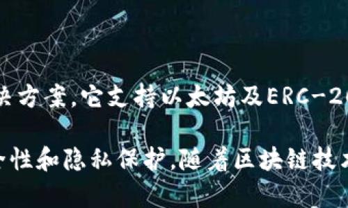 imToken钱包是由中国的一个团队开发的数字货币钱包。最初成立于2016年，imToken旨在为用户提供一个安全、便捷的数字资产管理解决方案。它支持以太坊及ERC-20代币，并在不断拓展对其他区块链资产的支持。imToken的开发团队位于中国，尤其是在技术创新和用户体验方面得到了许多用户的认可。

imToken钱包不仅在中国广受欢迎，还在海外市场逐渐获得了用户的青睐。其设计旨在帮助用户简单地管理和交易数字资产，同时提供安全性和隐私保护。随着区块链技术的发展，imToken也在不断进行功能更新和扩展，以满足用户不断变化的需求。