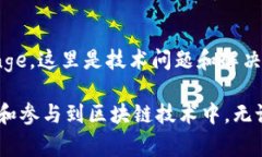 在国外，区块链项目的论坛和社区活动非常活跃