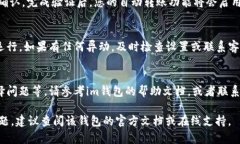 设置im钱包的自动转账功能一般来说，步骤如下，