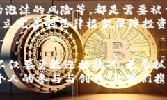 区块链的代币经济：携手未来的数字财富之路区