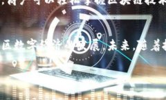 四川省区块链商户平台主要以促进当地