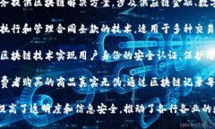 京东区块链有多个产品，以下是一些主要的区块