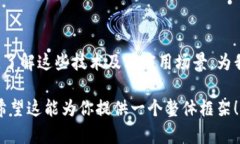 区块链技术近年来获得了广泛的关注和