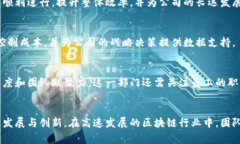 在深圳，区块链公司的结构通常由多个部门组成