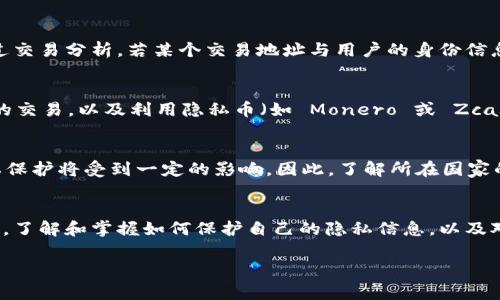关于“imToken是否会被网警监控”这个问题，我们可以从几个方面进行探讨，但请注意，这只是一个普遍的讨论，具体情况还需根据法律法规及具体技术实施来判断。

### 数字货币钱包的隐私性
imToken 是一款广受欢迎的数字货币钱包应用，主要用于存储和管理各种类型的加密数字货币。它的设计初衷便是为了给用户提供一个安全、高效、私密的数字资产管理体验。相对于传统的银行账户，数字货币钱包通常不会直接与用户的身份信息绑定，理论上具有一定的隐私性。

### 监控的可能性
然而，用户在使用 imToken 或其他任何数字货币钱包时，都不能完全排除被监控的可能性。在一些国家和地区，尤其是法律法规相对严格的地方，政府和相关部门对于网络行为的监控可能会比较频繁。

### 区块链技术的透明性
尽管 imToken 能够保护用户的私密信息，但区块链技术本质上是透明的。每一笔交易都记录在公共账本上，可以被所有人查看。通过交易分析，若某个交易地址与用户的身份信息有联系，相关机构可以逐步追踪到个人信息。这意味着即使交易本身不会直接显示用户的身份，交易活动仍然有可能被关联和监控。

### 如何保护个人隐私
为了更好地保护个人隐私，用户可以采取一些措施。例如，避免将真实身份信息与数字钱包地址直接关联，使用不同的地址进行不同的交易，以及利用隐私币（如 Monero 或 Zcash）进行更加保密的交易。这些步骤能够在一定程度上提高用户的匿名性，降低被监控的风险。

### 法律法规的影响
不同国家对数字货币的监管政策各异，一些国家可能会要求交易平台和钱包服务提供商对用户进行身份认证，这样一来，用户的隐私保护将受到一定的影响。因此，了解所在国家的相关法律法规，也是用户使用数字钱包时需要考虑的重要因素。

### 结论
总的来说，虽然 imToken 能够为用户提供一定程度的隐私保护和安全性，但用户仍需保持警惕，尤其在网络环境越来越复杂的今天。了解和掌握如何保护自己的隐私信息，以及对国家政策和技术发展的关注，都是确保个人资产安全的重要步骤。

对于“imToken是否会被网警监控”的问题，没有绝对的答案。保持警惕、采取必要的隐私保护措施是每一个用户都应该做到的。
