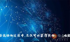 区块链技术的发展使得许多项目和平台