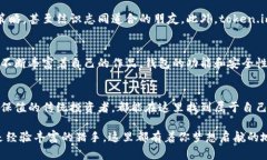   探索token.im钱包：你的加密资产安全