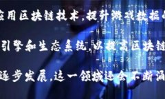 国内区块链公司有许多知名品牌，其中一些比较