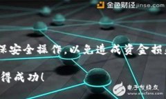在iToken上充值以太坊（ETH）是一项相对