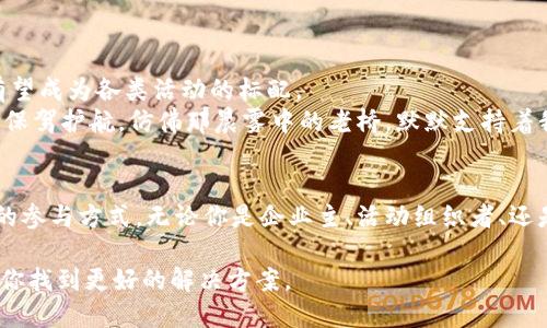 baoti揭秘区块链签到软件：你的参与新方式/baoti  
区块链, 签到软件, 平台/guanjianci  

一、区块链签到软件的兴起  
在数字化时代的浪潮中，区块链技术体现出其独特的价值。想象一下，像晨雾中的老桥一般，区块链如同连接人与人、人与信息之间的稳固桥梁。而在这座桥梁上，签到软件的出现，为我们提供了一种全新的参与方式。无论是在企业会议、学校活动还是各类展会中，签到的方式正被区块链技术悄然改变。  

二、区块链签到软件的基本功能  
区块链签到软件通常具备以下几项核心功能：  
ul  
listrong去中心化管理：/strong签到记录不再由单一服务器存储，而是分布在网络的每一个节点上，形成了不可篡改的记录。/li  
listrong实时验证：/strong参与者的签到信息可以在区块链上实时更新，且所有参与者都能够验证其真实性。/li  
listrong透明的签到流程：/strong签到的每一步都在区块链上留下痕迹，确保活动的公正与透明。/li  
listrong奖励机制：/strong一些平台还提供区块链积分，可以用于兑换礼品或参与其他活动，增加了用户的参与热情。/li  
/ul  

三、推荐的区块链签到平台  
以下是一些颇受欢迎的区块链签到软件，已经在实践中证明了其有效性和可靠性：  

h41. BlockSign/h4  
BlockSign是一个以区块链为基础的电子签到平台，提供简单易用的界面和功能。用户可以通过手机应用进行签到，无需复杂的操作。同时，所有的签到记录会被加密存储在区块链上，确保数据的安全。  

h42. EventChain/h4  
EventChain不仅是一个区块链签到平台，还是一个多功能的事件管理解决方案。它允许组织者创建、管理活动，并通过区块链技术处理票务，确保票据的真实性有效。参加者在活动签到时，可以通过扫描二维码便捷地完成手续。  

h43. SignHash/h4  
SignHash专注于企业级应用，它提供强大的数据分析工具，以及便捷的签到方式。企业可以通过这个平台制作签到数据报告，分析参与者密集时段，以及用户行为，从而提升活动效果。  

h44. AttendMe/h4  
AttendMe是一款面向教育界的区块链签到软件，主要应用于学校和大学的课堂出勤。通过移动设备，学生能够迅速签到，而教师则可以一键查看出勤情况，极大提高了教学管理效率。  

四、区块链签到的优势与挑战  
区块链签到软件虽前景广阔，但也面临一些挑战。  

h4优势：/h4  
ul  
listrong安全性：/strong借助加密技术，区块链确保了数据的安全性与完整性，参与者的隐私得到保护。/li  
listrong可信性：/strong与传统方式不同，所有签到信息都无法被篡改，增加了活动和参与的可信度。/li  
listrong автоматизация :/strong 的通过ICT， αξιολόγηση可以减轻行政负担，提高工作效率。/li  
/ul  

h4挑战：/h4  
ul  
listrong技术适应性：/strong对于一些传统行业，员工可能需要时间去适应这种新技术，培训成本可能会增加。/li  
listrong设备要求：/strong部分区块链签到软件对设备有一定要求，用户必须使用支持相关技术的硬件。/li  
listrong监管问题：/strong区块链技术本身的去中心化特性可能引起监管机构的关注，需要在法律框架内合理运用。/li  
/ul  

五、区块链签到软件的未来展望  
随着区块链技术的不断发展，签到软件在未来将可能呈现更加广泛的应用场景。从政府机关到企业，再到个人活动，区块链签到有望成为各类活动的标配。  
想象一下，未来的活动中，我们只需带着手机，轻轻一扫，即可精准找到签到入口，完成参与。区块链将在背后为我们的每一份记录保驾护航，仿佛那晨雾中的老桥，默默支持着我们的每一次接触与交流。  

总结  
区块链签到软件的出现，无疑为传统签到方式注入了一剂强心针。未来的签到将不仅仅是简单的记录，而是一种安全、透明、高效的参与方式。无论你是企业主、活动组织者、还是普通参与者，都有理由关注这一新兴领域，积极部署相关技术，享受科技带来的便利与乐趣。  

随着人们对区块链的认可度逐步提升，新的签到平台将会不断涌现。如果你还在为签到问题烦恼，这些区块链签到软件或许能帮你找到更好的解决方案。