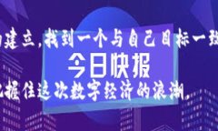 区块链外包：选择优秀合作伙伴，实现创新与价