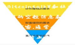 要查看IM钱包（Immutable X Wallet）最新的空投信息，