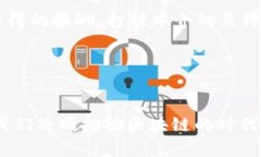   区块链入门知识：踏上数字未来的第