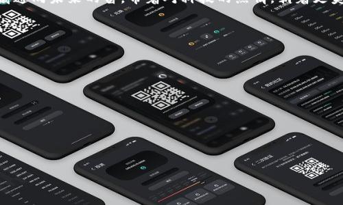 区块链技术的光辉旅程：揭开未来数字世界的秘密

区块链,科技,未来/guanjianci

引言：科技的洪流与人类的未来
在一个纷繁复杂的数字时代，晨雾中的老桥似乎连接了过去与未来。而区块链技术，这一被誉为“颠覆传统”的技术，正是我们生活中不可忽视的一部分。从比特币的横空出世，到各行各业的应用探索，区块链正在改变我们的经济、社会和文化。在这篇文章中，我们将带您走进区块链的奇妙世界，揭开它的面纱，感受这一技术如何影响我们的生活，激励我们去主动了解和应用这一前沿科技。

一、区块链的基石：什么是区块链？
区块链是一种去中心化的数据库技术，它如同星空中闪烁的星辰，独立却又紧密相连。区块链通过一串串数据“区块”，将信息记录在一个共享账本中，每个区块就像一个小水滴，依靠密码学的安全保护，组成了整个区块链的庞大体系。这种体系使得信息透明、不可篡改，并在用户之间建立了信任关系，宛如古老的交易商在集市上的诚信。

二、区块链的核心特征：去中心化与透明性
去中心化，是区块链技术的灵魂。想象一下，以往的交易需要依赖银行的中介，而在区块链的世界中，参与者可以直接进行交易，正如一群朋友在农田间共享丰收的果实。这种方式消除了中介的需求，降低了交易成本，提高了效率。而透明性则如同清澈的溪流，任何人都可以查看区块链上的交易记录，增强了信任感，减少了腐败和欺诈的空间。

三、区块链的应用：超越数字货币的边界
尽管区块链最初是为比特币等数字货币而生，但如今它的应用已经遍布各个领域。如同一棵巨大的榕树，区块链的根系深入金融、医疗、物流、艺术等行业。许多金融机构借助区块链技术，推出了跨境支付和智能合约服务；在医疗领域，区块链为患者数据提供安全的管理方式；而在艺术界，区块链更是NFT（非同质化代币）的基础，使艺术家能够直接与消费者互动，保护他们的知识产权。

四、区块链的未来：机遇与挑战并存
随着区块链技术的不断发展，未来将迎来更多的机遇与挑战。在这个挥洒着创新与激情的舞台上，区块链为我们的生活带来了无限的可能性。然而，技术的飞速发展也伴随着隐私保护、监管制度等问题的出现，犹如一把双刃剑，要求我们在推动技术进步的同时，保持对安全与伦理的思考。

结语：与区块链同行，共迎辉煌未来
在这条探索区块链的旅途上，让我们学习、实践并分享，成为这一数字时代的探路者。不论您是技术爱好者，还是企业家，亦或是单纯好奇的现代人，区块链都将为您打开一扇通向未来的窗。带着对科技的热情，朝着更美好的未来前行，区块链的光辉旅程，正等待着您来书写。

附录：常见问题解答
在这段精彩的探讨之后，或许您会产生一些疑问。以下是一些关于区块链的常见问题：
ul
    li区块链如何确保交易安全？/li
    li什么是智能合约？它有什么应用？/li
    li与传统数据库相比，区块链的优势是什么？/li
/ul
希望以上内容能够为您提供一个清晰的区块链科普视角。如果您想更深入地了解区块链，建议关注相关领域的书籍和资源，共同探讨这一波澜壮阔的科技变革。

希望这篇文章能够帮助您更好地理解区块链及其广泛的应用，这场技术变革的浪潮正悄然席卷我们的生活。