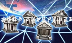 IM钱包（如IM Token）通常支持通过助记词或私钥来