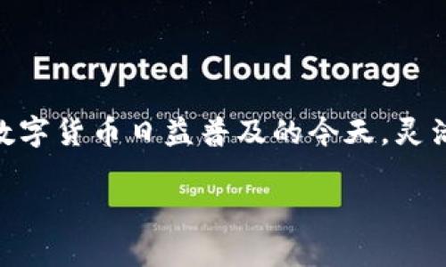 要将EOS从imToken钱包转移到火币交易所，您需要遵循以下步骤。这里是一个包括详细操作步骤和相关提示的指南。

第一步：准备工作
在开始转账之前，请确保您已经拥有以下信息：
ul
    li您的火币账户已经注册并通过验证。/li
    li在火币交易所中，找到并复制您的EOS充值地址。/li
    li确保您的imToken钱包中有足够的EOS余额，以及足够的手续费（GAS费），以确保转账顺利完成。/li
/ul

第二步：从火币获取充值地址
登录您的火币账户，进入“钱包”页面，然后选择“充币”。在充币页面中，选择EOS，并系统会为您生成一个唯一的EOS充值地址。请仔细检查这个地址，确保它是准确的。

第三步：在imToken中进行转账
打开您的imToken钱包，选择“钱包”选项，然后找到您要转移的EOS资产。
ol
    li点击EOS资产，进入EOS详情页面。/li
    li选择“转账”功能。/li
    li在“收款人地址”中粘贴您在火币获得的EOS充值地址。/li
    li输入您要转移的EOS数量，确认您输入的金额是正确的。/li
    li最后，检查所有信息，确认无误后，进行确认转账。/li
/ol

第四步：确认转账状态
转账完成后，您可以在imToken钱包中查看交易记录，确认您的EOS已经成功转出。同时，您也可以前往火币交易所的“钱包”页面，查看您的EOS是否到账。
通常，EOS转账到账的时间非常快，但有时候由于网络拥堵，可能会出现延迟，耐心等待即可。

注意事项
ul
    li一定要确保在转账时地址的准确性，一旦资金转出，如果地址错误，将无法找回。/li
    li建议在转账前先进行小额测试转账，以确保转账流程正常。/li
    li注意网络的拥堵状况，选择合适的时间进行转账可以减少延迟。/li
/ul

总结
将EOS从imToken转到火币交易所是一个相对简单的过程，只需按照上述步骤逐步操作即可。在数字货币日益普及的今天，灵活运用不同的钱包和交易平台是投资者获取更多资产的重要手段。希望本指南能对你有所帮助。 

请注意，转账涉及到一定的风险，请务必谨慎操作，确保所有信息的准确性和安全性。