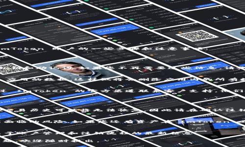 是的，ImToken 可以注销。以下是注销 ImToken 账户的一些步骤和注意事项：

### 如何注销 ImToken 账户

1. **备份重要信息**  
   在注销前，请确保您已经备份了您的私钥和助记词。如果您不再需要这些信息，请务必妥善保存。

2. **清除应用数据**  
   可以通过设备设置来清除 ImToken 应用的数据。这样做将会删除应用内的所有数据，包括您在 ImToken 上的账户信息。

3. **联系客户支持**  
   如果您希望彻底注销账户，最好是通过 ImToken 的官方渠道联系客户支持。他们会为您提供具体的注销流程和注意事项。

### 注意事项

- **无法恢复**  
  一旦注销账户，所有相关的加密资产和交易历史可能将无法恢复，因此请在确认注销前三思而后行。

- **了解风险**  
  在做出注销决定之前，确保您了解可能面临的风险。如果您还有资产在 ImToken 上，确保您已经妥善转移或处理这些资产。

- **官方公告**  
  关注 ImToken 的官方公告，以获取关于账户管理和注销流程的最新信息。

希望这些信息能帮助您。如果您有其他问题，欢迎随时提出。