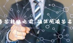 在IM钱包（即Instant Messaging Wallet）中，多签（Mu