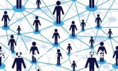 区块链技术作为一种颠覆性的创新，近年来在全