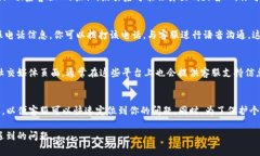 要在im钱包App中找到客服，通常可以通过以下几个