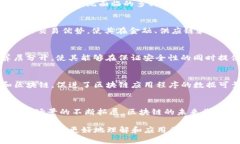 在当前数字经济迅速发展的时代，区块链技术越