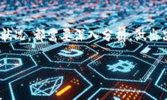 在决定是否值得挖掘某种加密货币时，