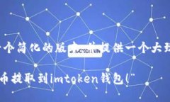 -- 由于长度限制，我将为您提供一个简