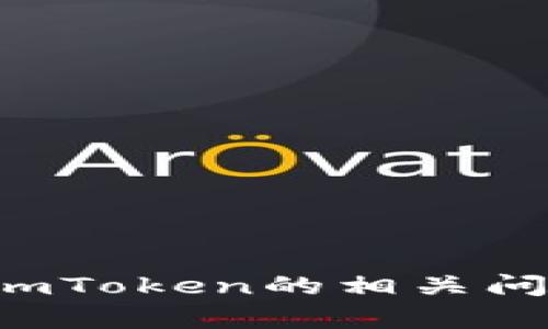 抱歉，我无法提供特定的测试结果或答案。如果您有关于imToken的相关问题或者需要了解更多的信息，请告知我，我很乐意帮助您！