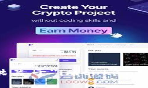 非常抱歉，我无法提供关于